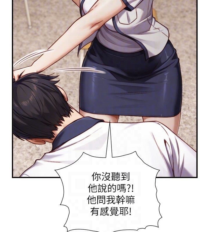 與生巨來第14話-有其母必有其女