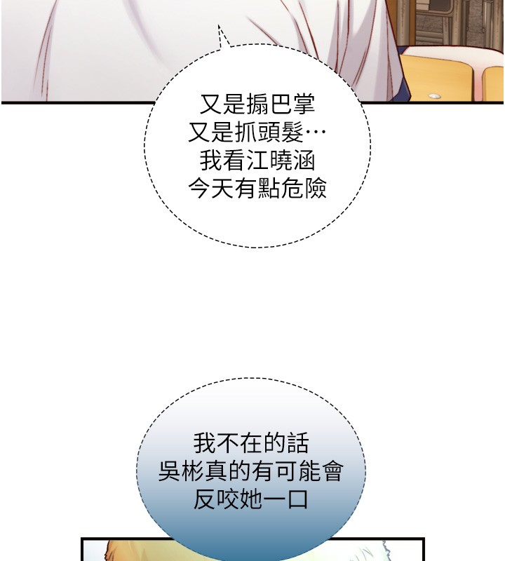 與生巨來第14話-有其母必有其女