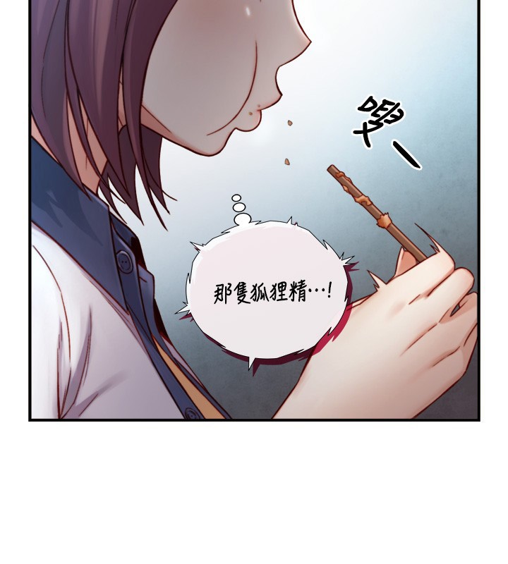 與生巨來第14話-有其母必有其女