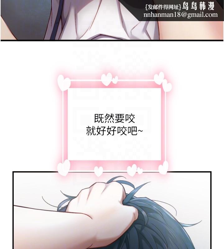 與生巨來第14話-有其母必有其女