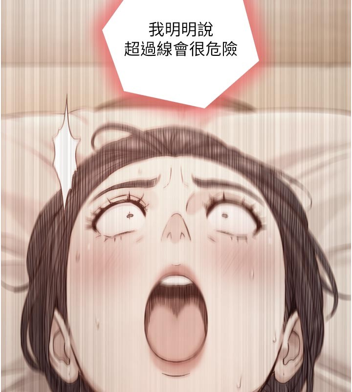 與生巨來第14話-有其母必有其女