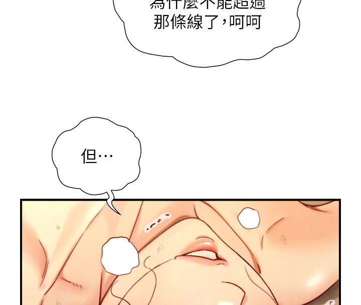 與生巨來第14話-有其母必有其女