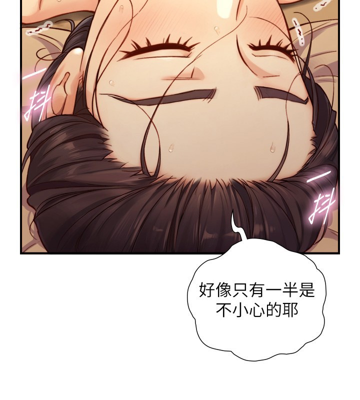 與生巨來第14話-有其母必有其女