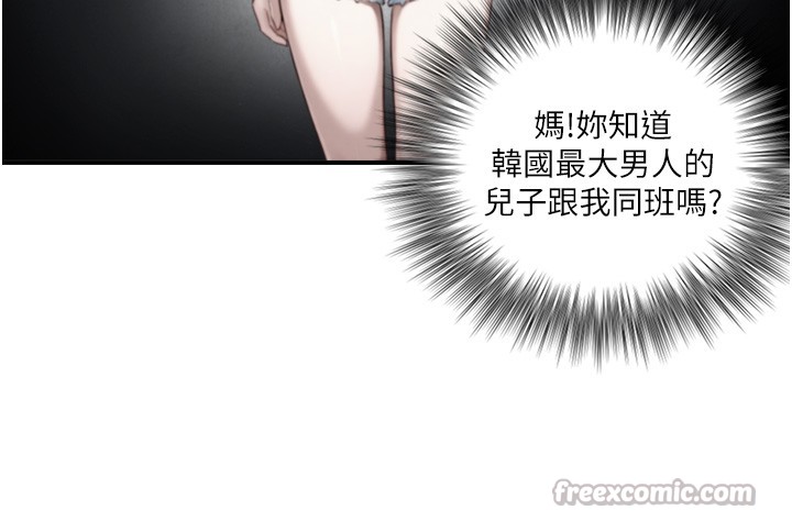 與生巨來第14話-有其母必有其女