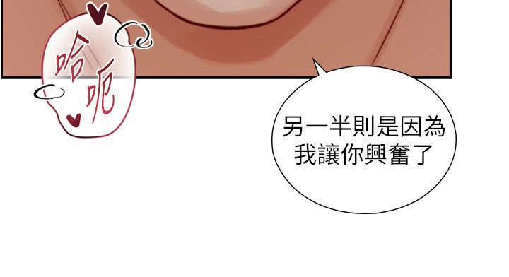 與生巨來第14話-有其母必有其女