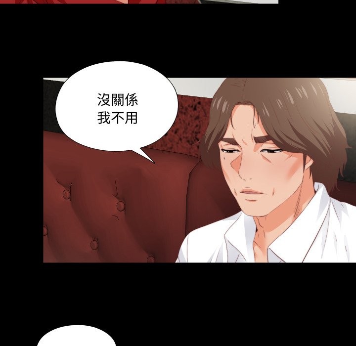 无法上色的关係第15話