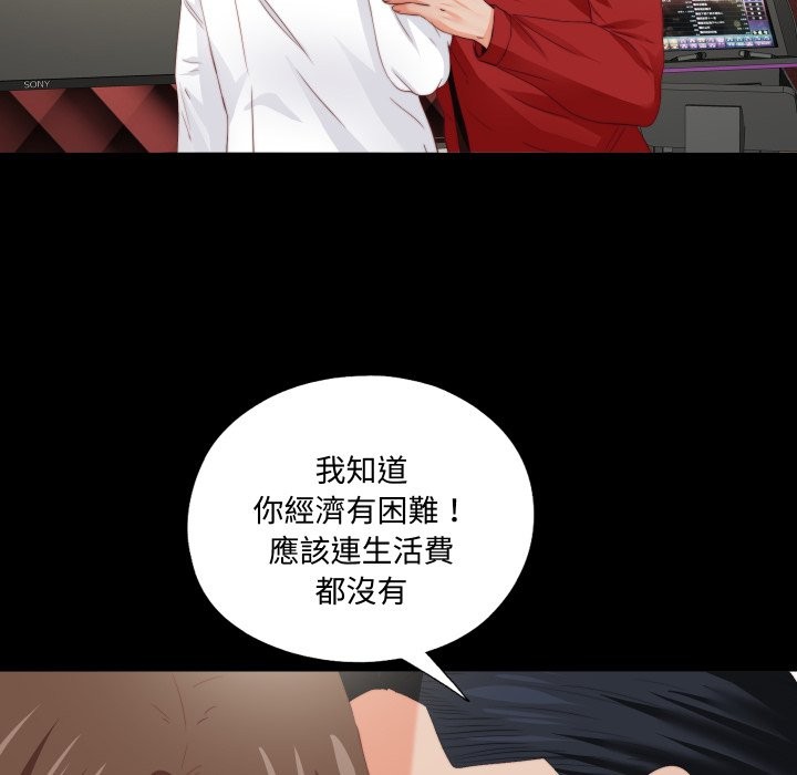 无法上色的关係第15話