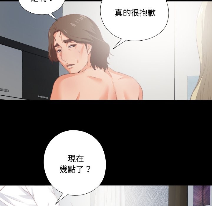 无法上色的关係第15話