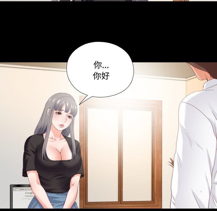 无法上色的关係第15話