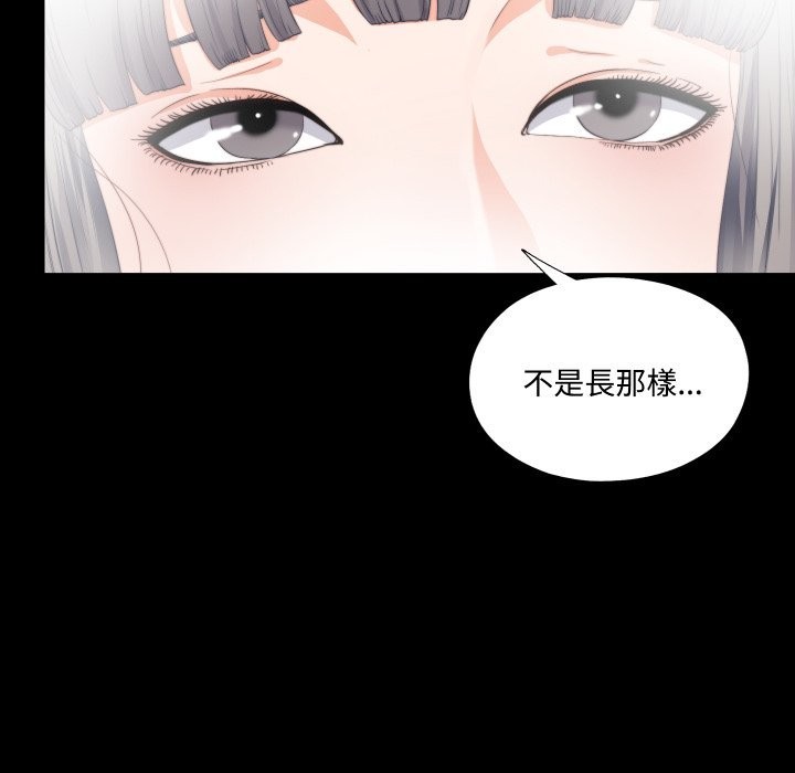 无法上色的关係第15話