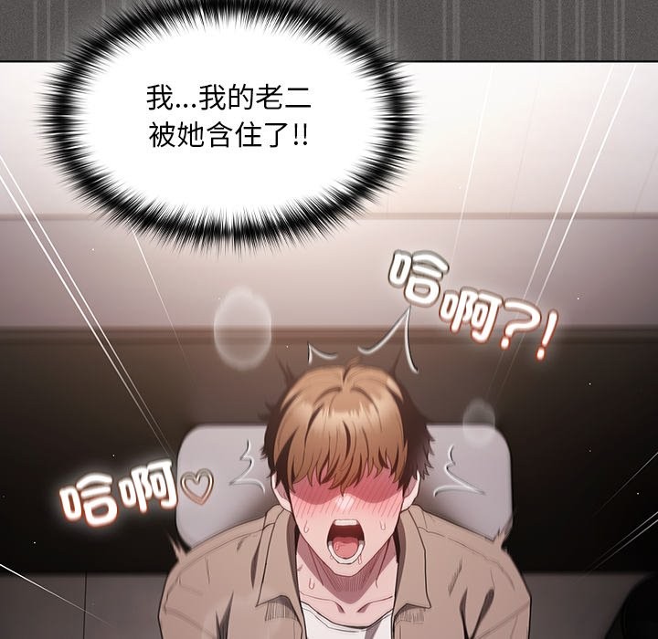 神圣陷阱第34話