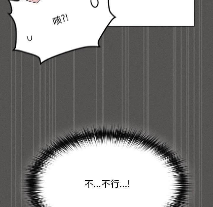 神圣陷阱第34話