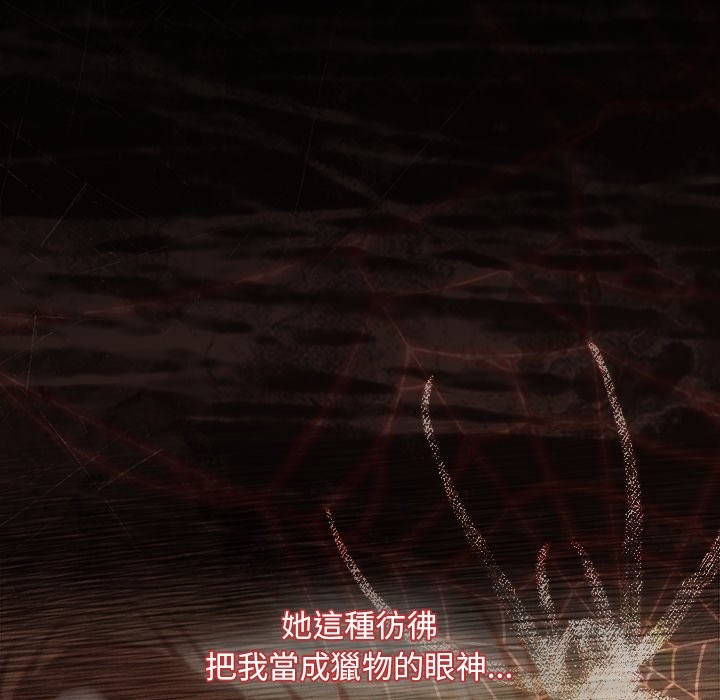 神圣陷阱第34話