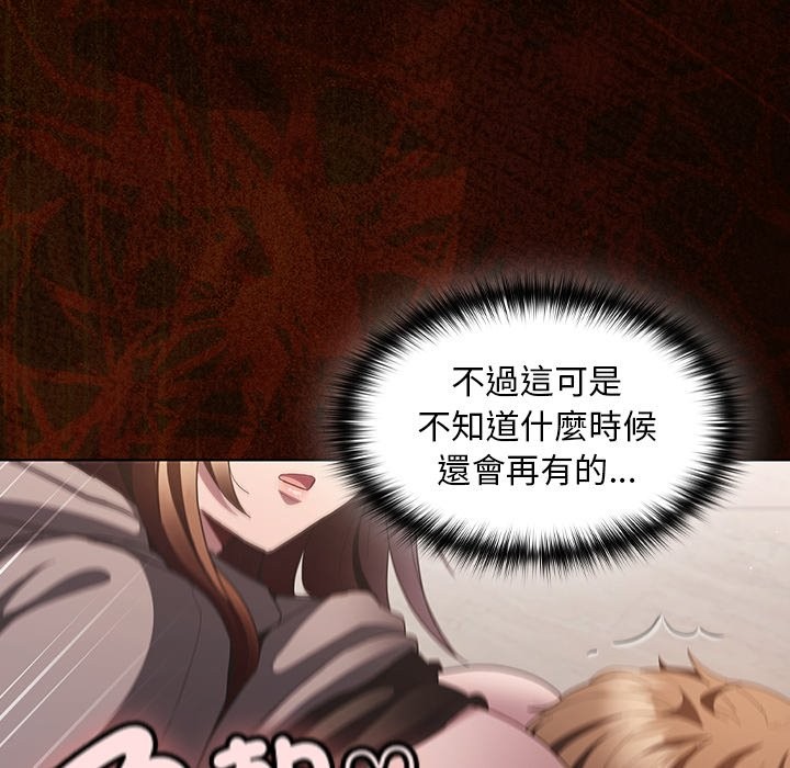 神圣陷阱第34話