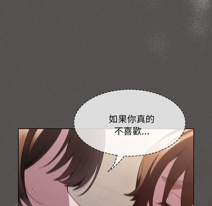 神圣陷阱第34話