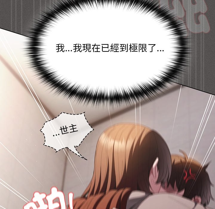 神圣陷阱第34話