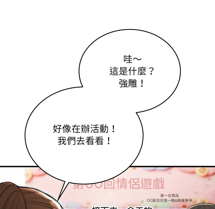 神雕闯都市第30話