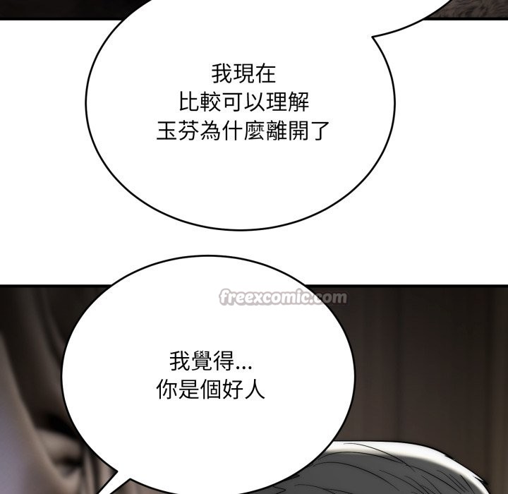 神雕闯都市第30話