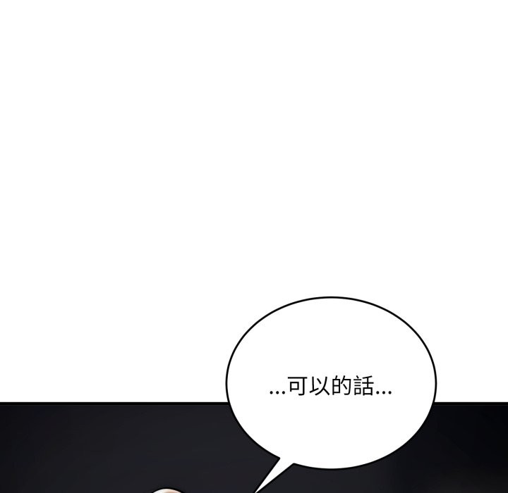 神雕闯都市第30話