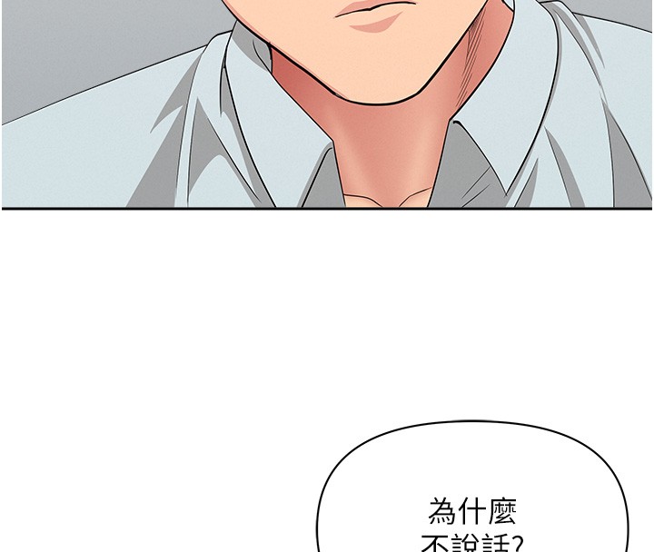 罪爱人妻第23話-用小穴讓你閉嘴