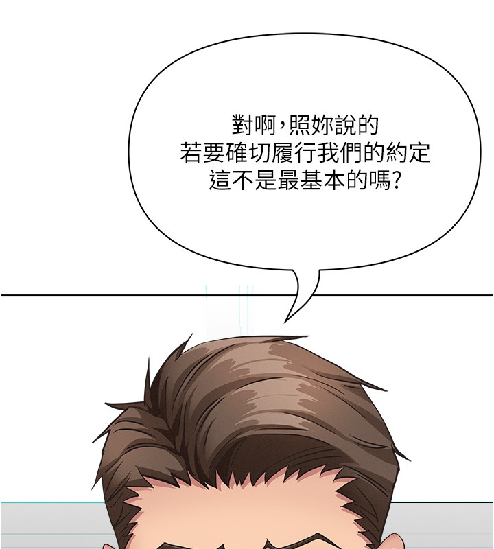 罪爱人妻第23話-用小穴讓你閉嘴