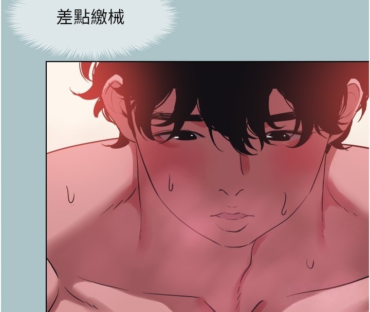 不要恋爱要打炮第33話-今天是安全期&hellip;