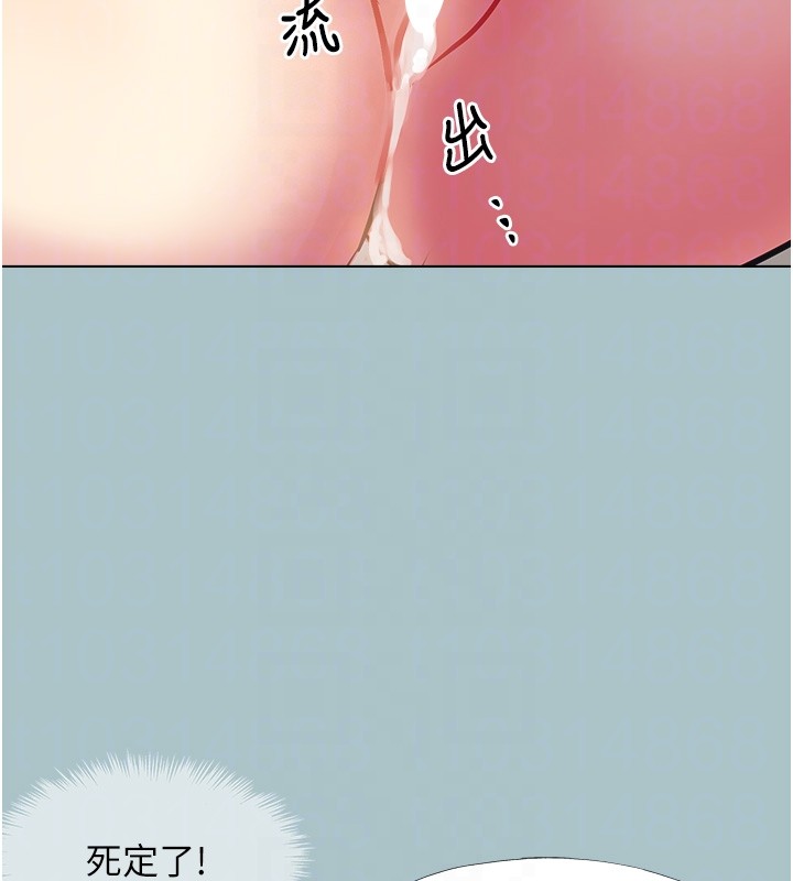 不要恋爱要打炮第33話-今天是安全期&hellip;