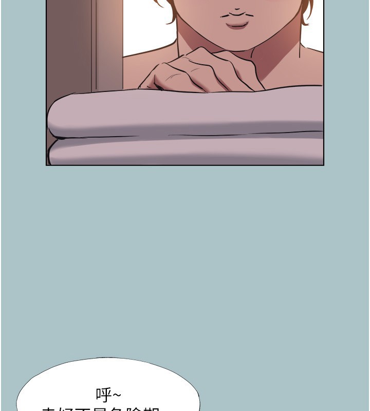 不要恋爱要打炮第33話-今天是安全期&hellip;