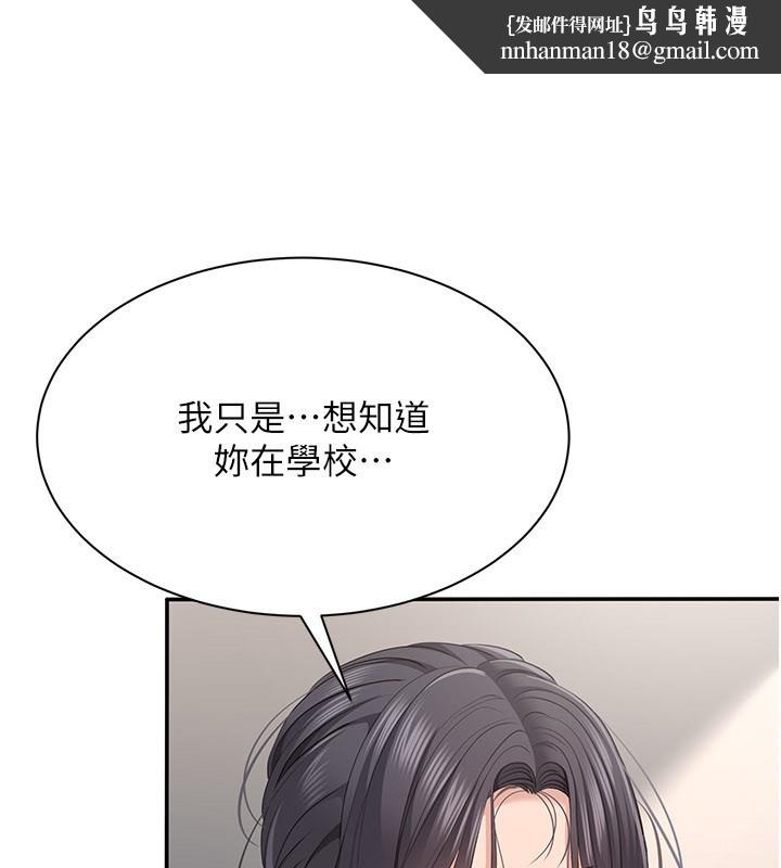 倒追游戏第40話-好想再來一次!!