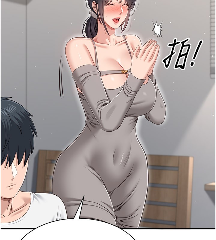 倒追游戏第40話-好想再來一次!!