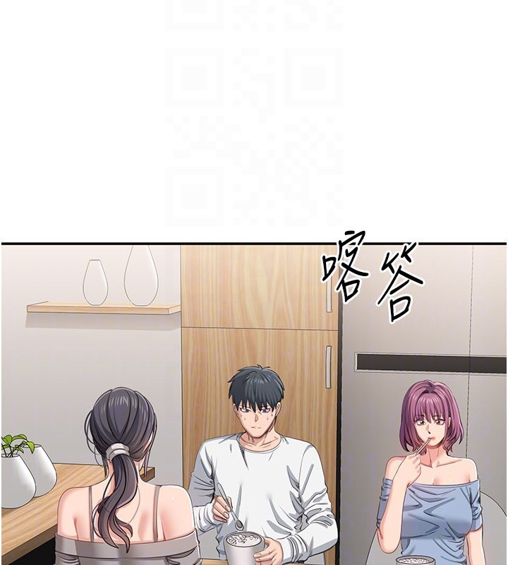 倒追游戏第40話-好想再來一次!!