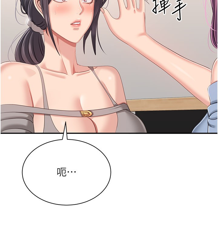 倒追游戏第40話-好想再來一次!!