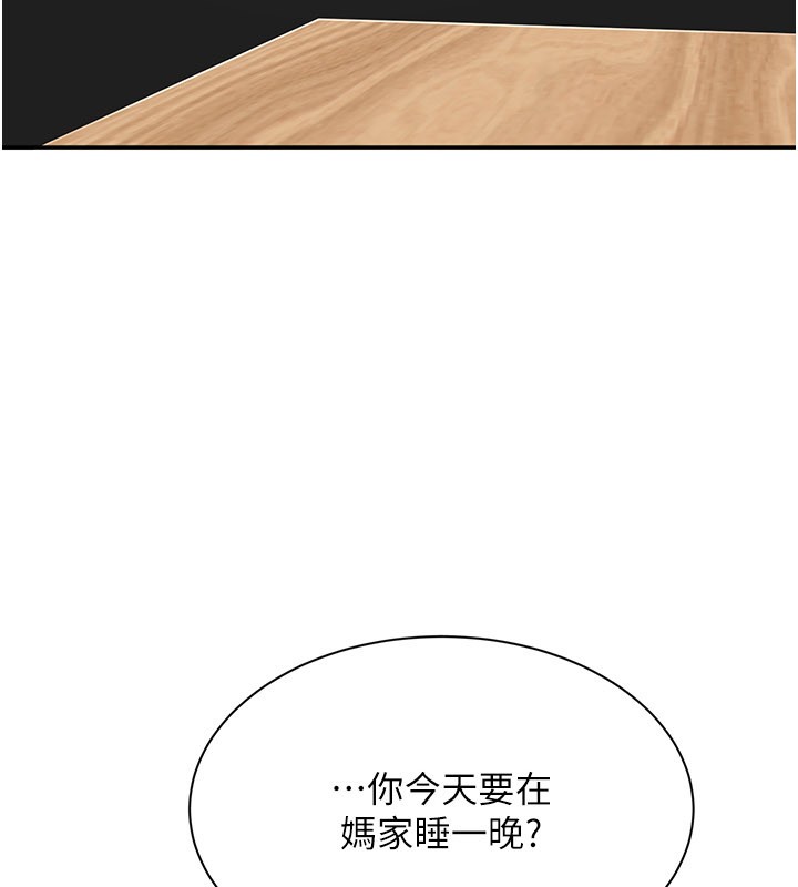 倒追游戏第40話-好想再來一次!!