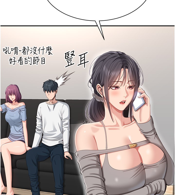 倒追游戏第40話-好想再來一次!!