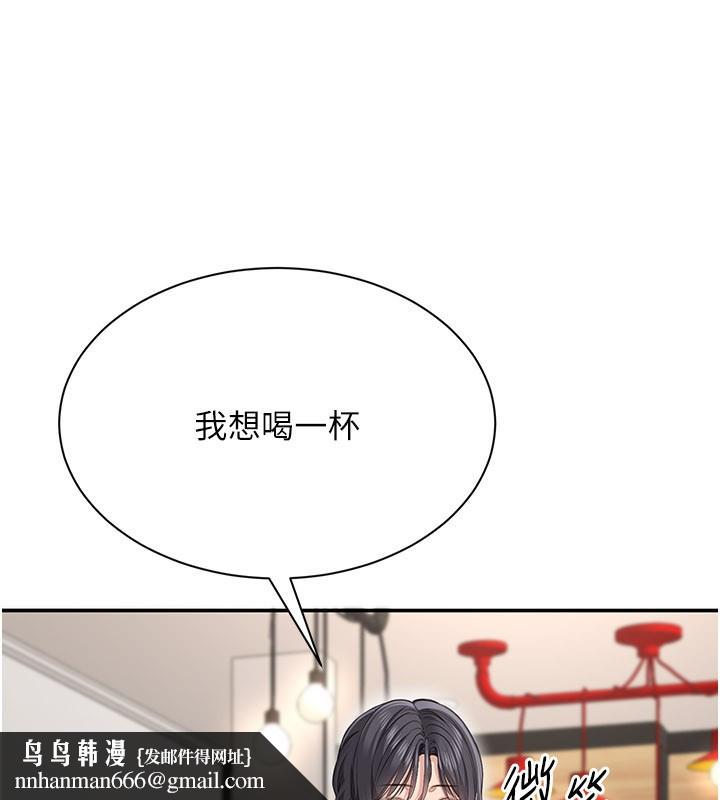 倒追游戏第40話-好想再來一次!!