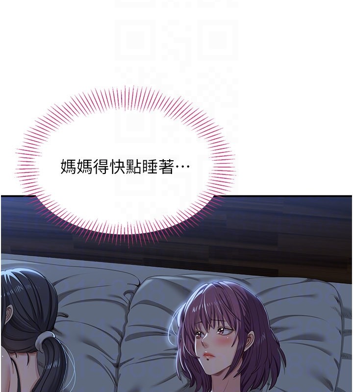 倒追游戏第40話-好想再來一次!!