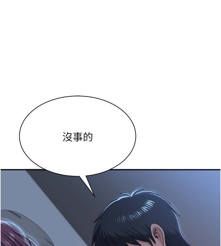 倒追游戏第40話-好想再來一次!!