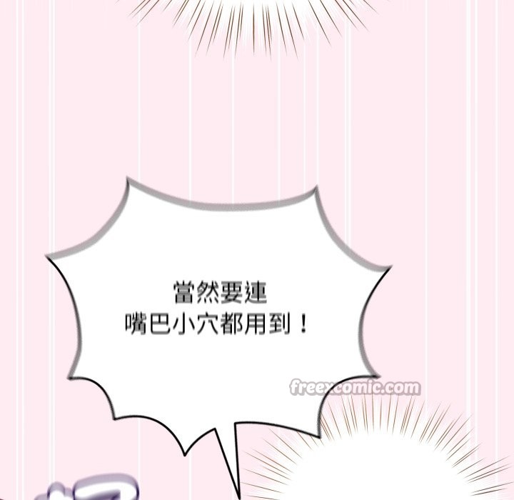 配角的生存任务第54話