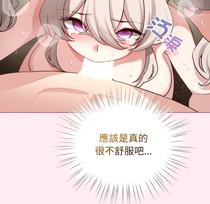 配角的生存任务第54話