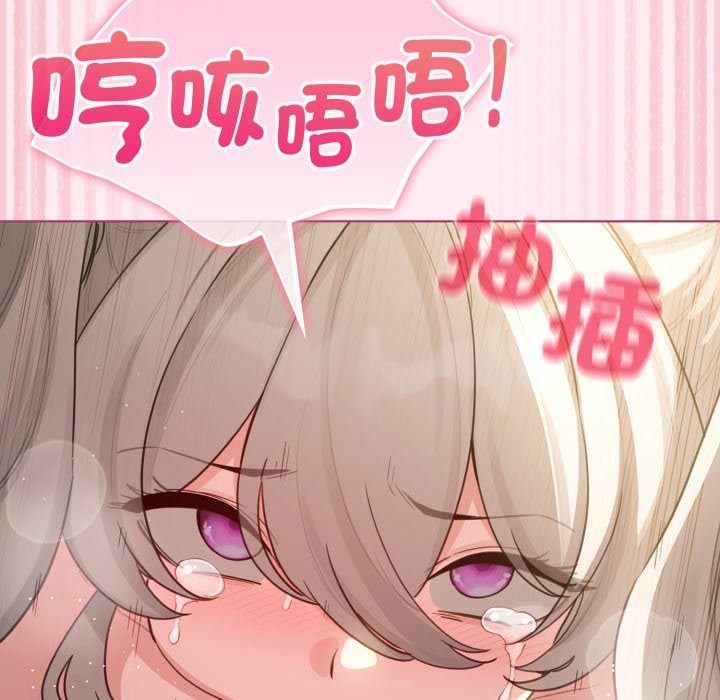 配角的生存任务第54話