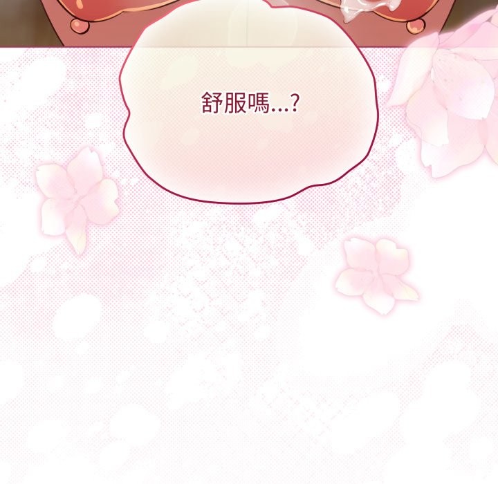 配角的生存任务第54話