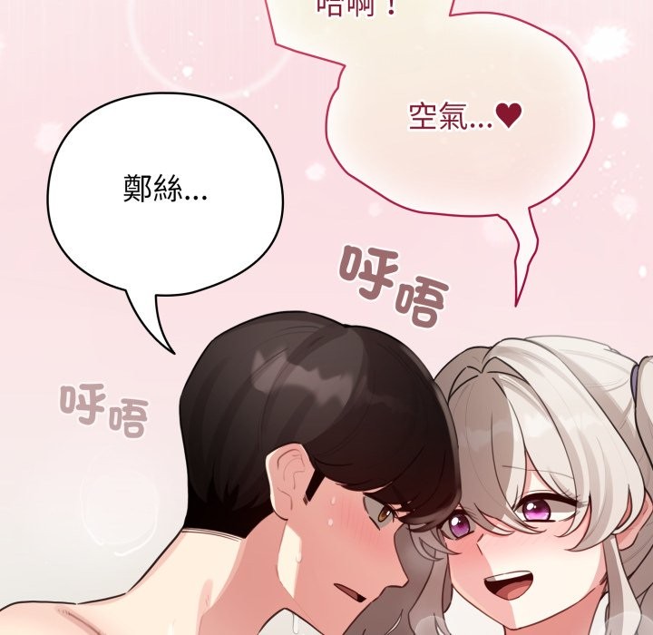 配角的生存任务第54話