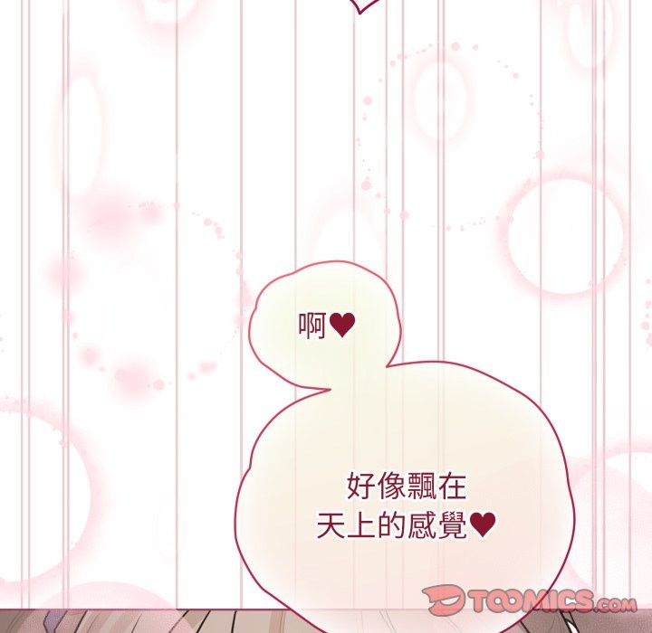 配角的生存任务第54話