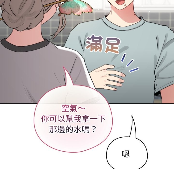 配角的生存任务第54話