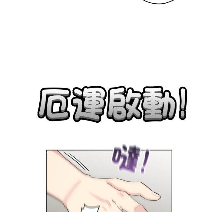 配角的生存任务第54話