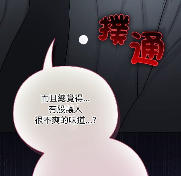 配角的生存任务第54話