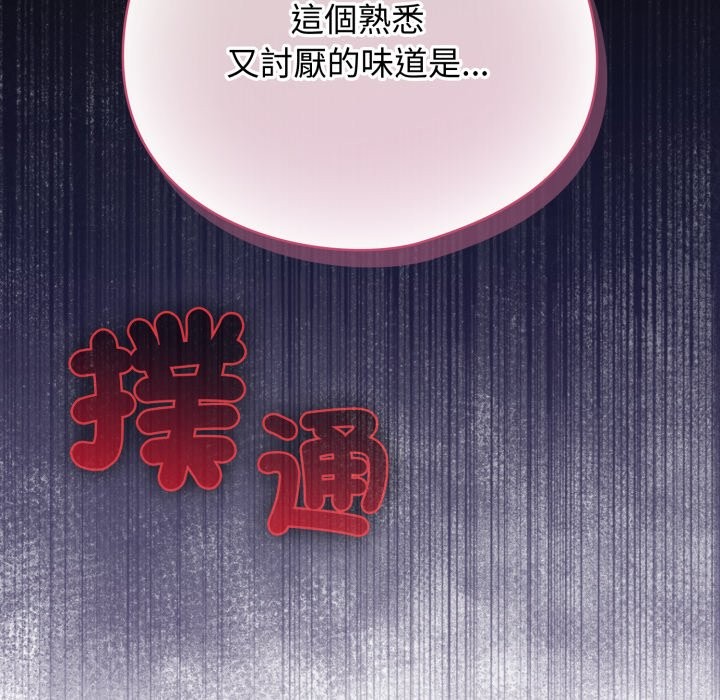 配角的生存任务第54話