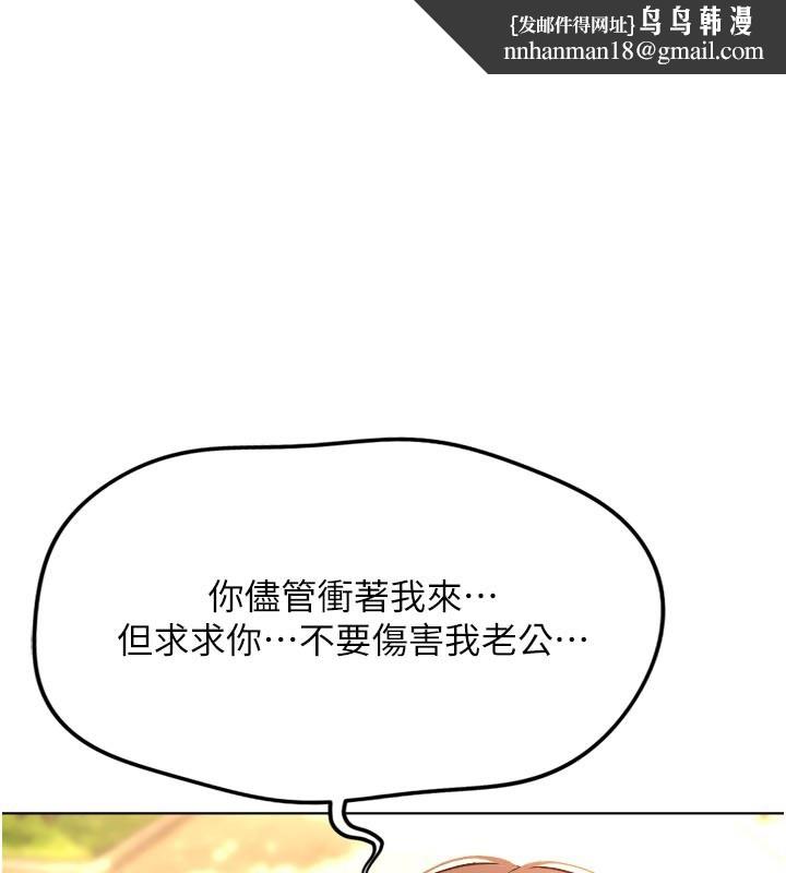 鲁蛇社畜的金手指第61話-為了愛情人財兩失