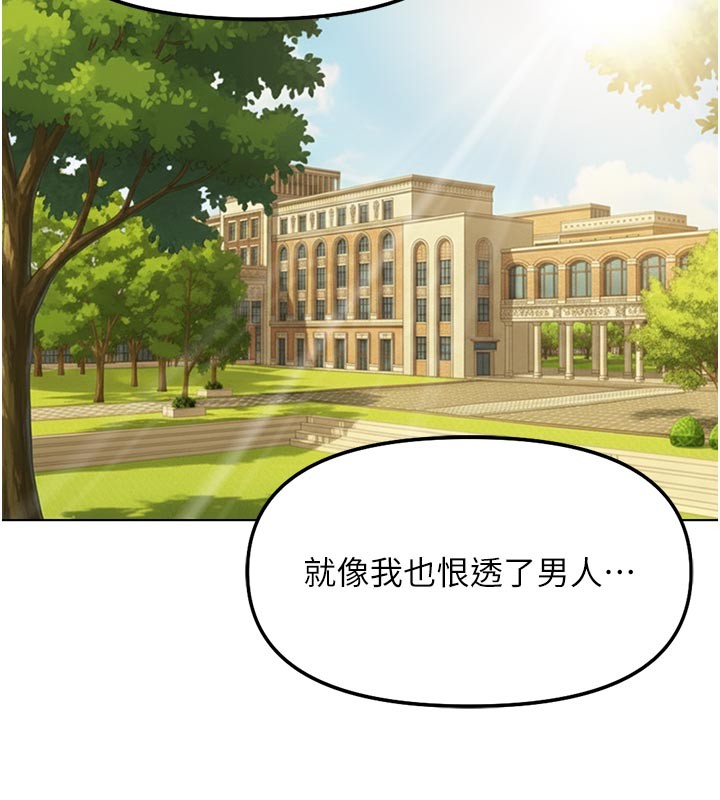 鲁蛇社畜的金手指第61話-為了愛情人財兩失