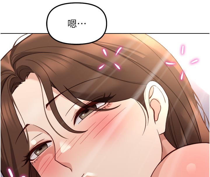 鲁蛇社畜的金手指第61話-為了愛情人財兩失